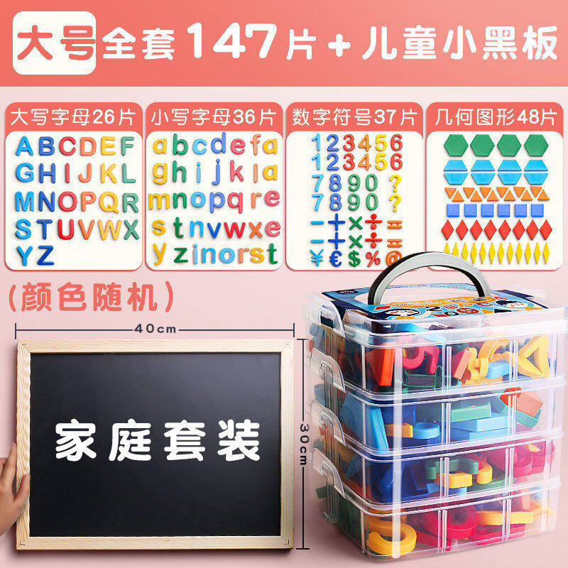 LZN彩色数字磁贴26个英文字母吸铁石英语大小写拼音卡片教具儿童