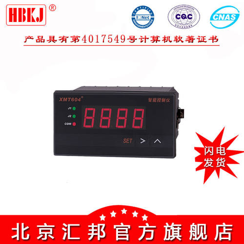 XMT604牌XMZ604XMZ604BXMT604B控制仪温度温控器压力液位表XMT604