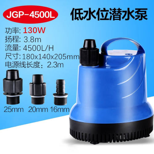 森森SUNSUN鱼缸底吸泵潜水立式低水位抽水泵鱼缸循环水泵JGP-4500