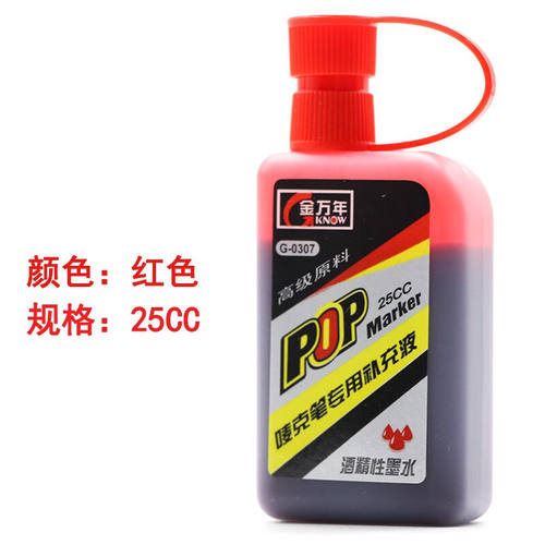 金万年（Genvana）G-0307POP水麦克笔补充液马克笔补充液彩色墨水