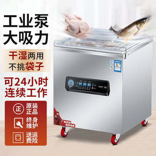 摩兰德（Mitcmolard）真空包装机抽真空机食品真空封口机全自动大