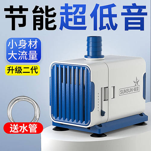 森森（SUNSUN）鱼缸水泵小型潜水泵水循环水族箱过滤泵抽水泵【升
