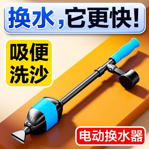创宁鱼缸换水器吸便器电动抽水泵吸粪洗沙器清理清洁器自动加水【