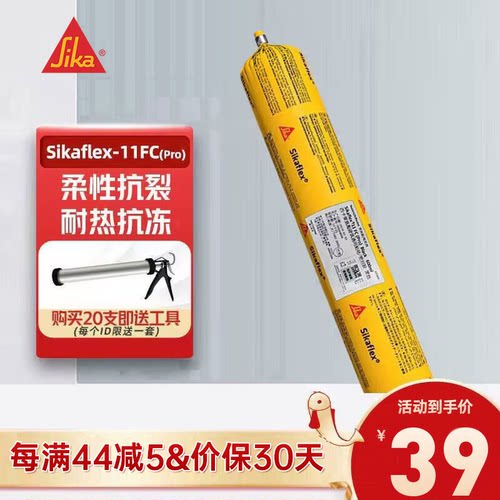 西卡耐候结构胶聚氨酯密封胶防水耐高温维修窗户Sikaflex11FCPRO