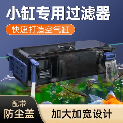 渔乐极限鱼缸过滤器净水循环三合一制氧一体机壁挂式过滤盒龟缸上