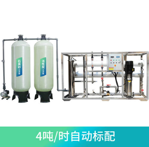 赞璐桐大型商用反渗透净水设备工业RO水处理过滤器压力罐直饮纯水