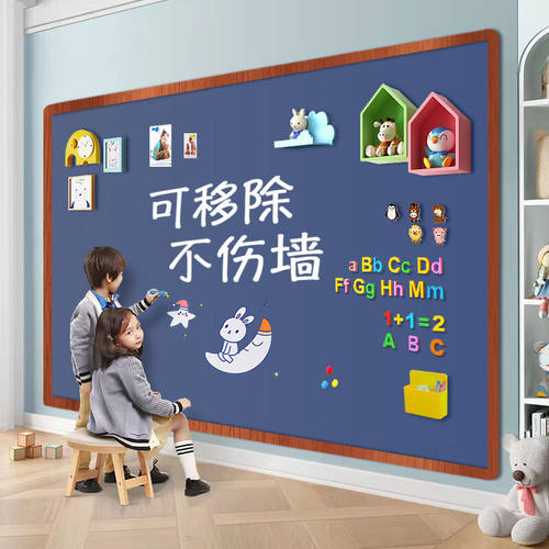 飞博士（flybook)黛灰色90*120cm磁性黑板墙贴儿童创意涂鸦墙环保