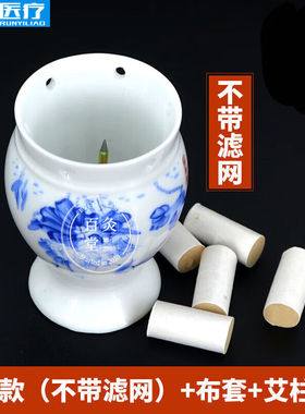 艾灸隔灰网面部小号美容陶瓷艾灸杯刮痧罐脸部温灸骨瓷眼双层防烫