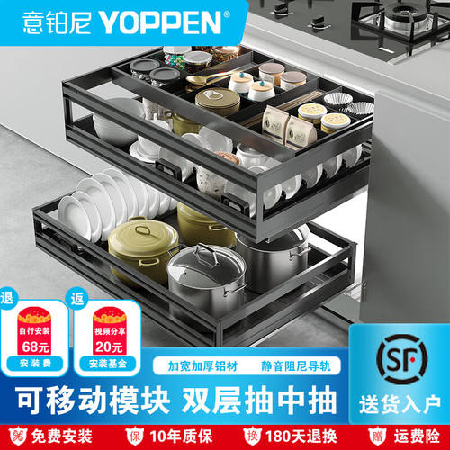 意铂尼（YOPPEN）拉篮厨房橱柜铝合金碗篮抽屉式碗碟篮双三层柜内