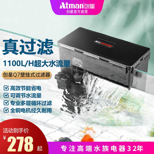 创星壁挂式鱼缸过滤器循环水泵三合一外置挂上置瀑布过滤系统【70