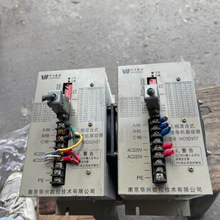 华兴步进驱动器WD3DV07拆机包好18号