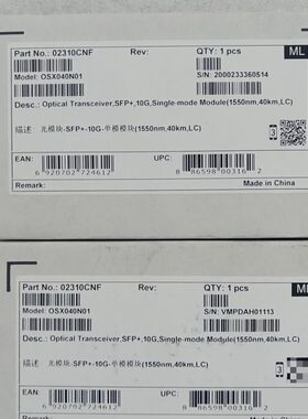 02310CNF OSX040N01 万兆单模双纤