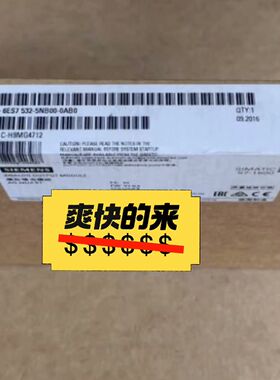 未开封SM1532 6ES7532-5NB00-0A