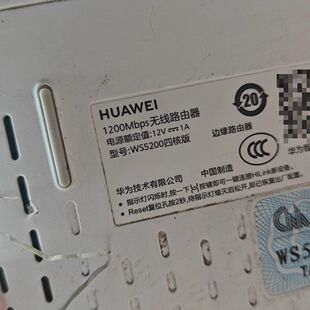 【几乎】路由器  WS5200四核版边缘路由器