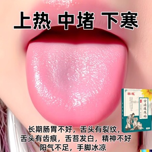 湿气重 爱上火 体寒体虚调理三焦淤堵疏通三焦贴 全身调理