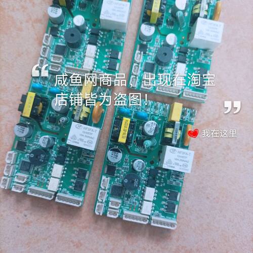 LAURASTAR劳拉之星熨烫机主板 控制板 实拍 需要
