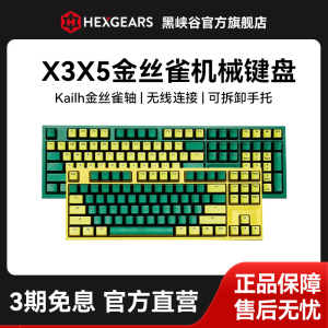 黑峡谷X3X5金丝雀主题凯华BOX轴女生办公电竞游戏PBT无线机械键盘