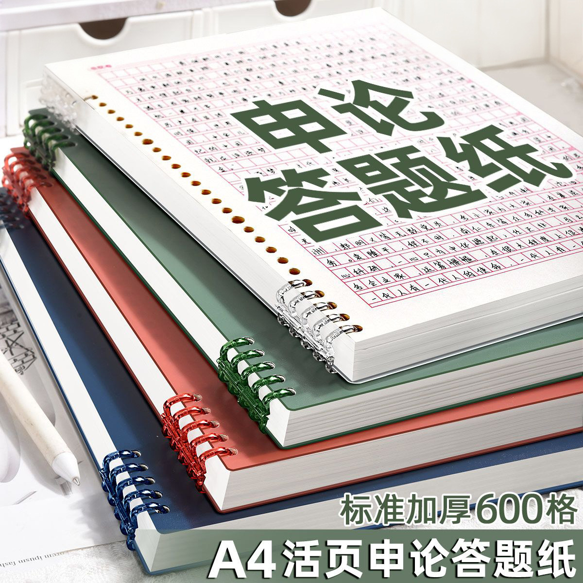 A4标准申论答题纸稿纸考公格子纸