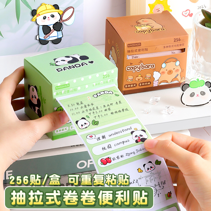 卡通抽拉式便利贴学生专用高颜值便签纸错题订正考研全粘式贴纸ins风便签贴记事贴有粘性可撕N次贴办公神器