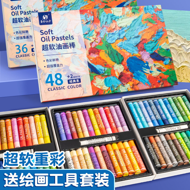 重彩油画棒套装不脏手超软彩画棒学生儿童专用diy安全创意美术填色涂鸦笔画笔水溶性48色36色炫彩棒蜡笔彩笔,文具电教/文化用品/商务用品,油画棒,淘宝优惠券,粉丝福利购,淘宝优惠卷