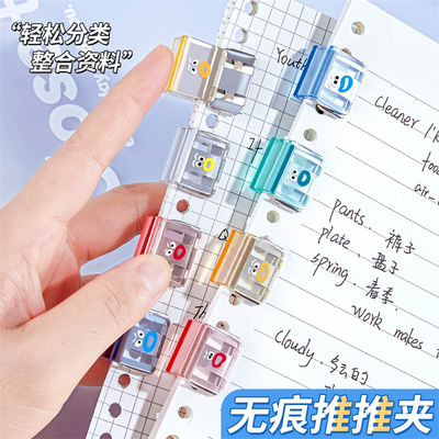 彩色透明金属推推夹推夹器文件夹