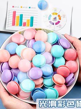 彩色强力圆形磁铁图钉教学办公用品教师用白板黑板墙贴强磁高磁吸铁石贴片幼儿园教具磁力扣迷你小图钉固定器