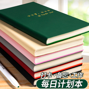 每日计划本日程本todolist计划本一日一页A6每日任务清单打卡日记记事本笔记本子简约随身时间管理简约记事本