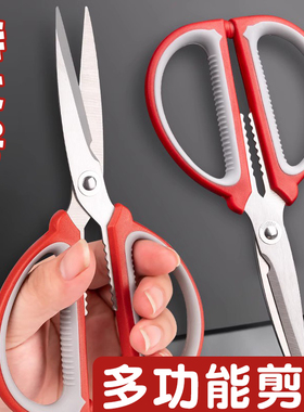家用红色剪刀厨房剪不锈钢小剪刀办公文具强力剪子学生手工美工剪刀裁缝剪剪布剪纸老式特大号剪线头工业修剪