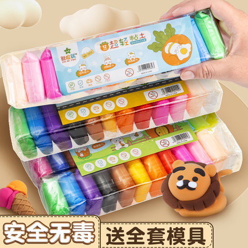 超轻粘土彩泥套装36色