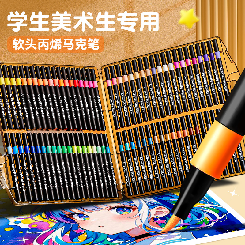 小黑盒软头丙烯马克笔小学生专用