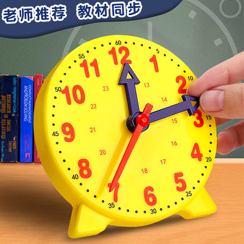 小学生一二年级计数钟表模型模具