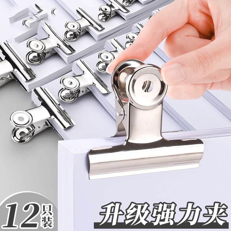 金属文件夹不锈钢票据夹强力夹子办公文具固定山行圆形学生用试卷夹多功能大小号万能整理夹票夹美术画夹收纳