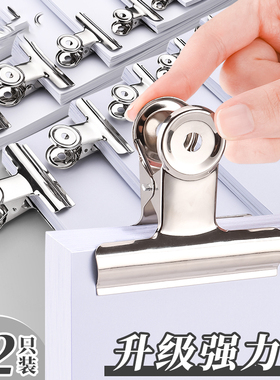 金属文件夹不锈钢票据夹强力夹子办公文具固定山行圆形学生用试卷夹多功能大小号万能整理夹票夹美术画夹收纳