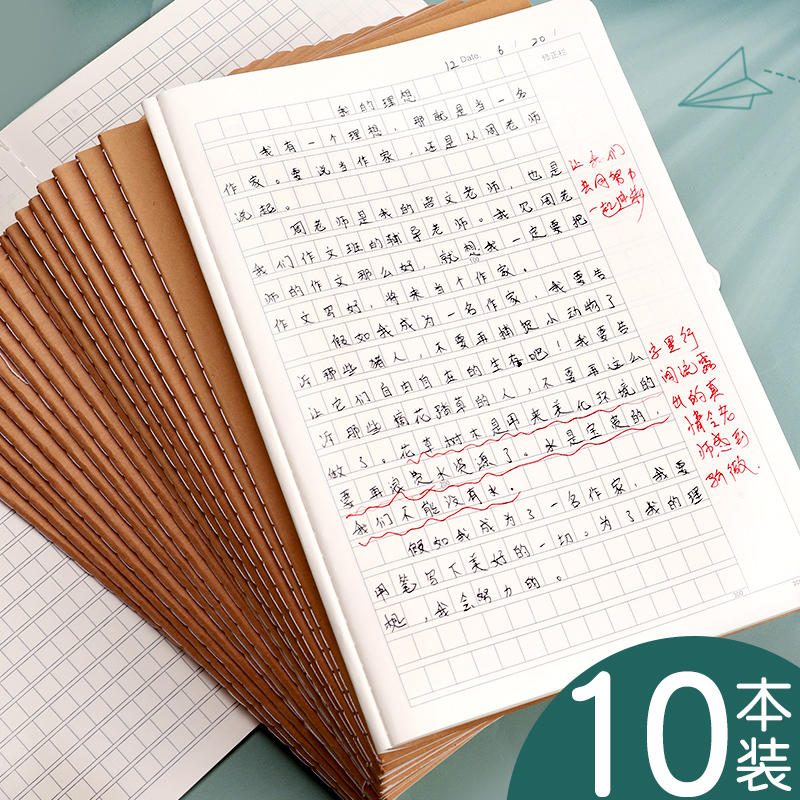 小学生专用作文本300格400格