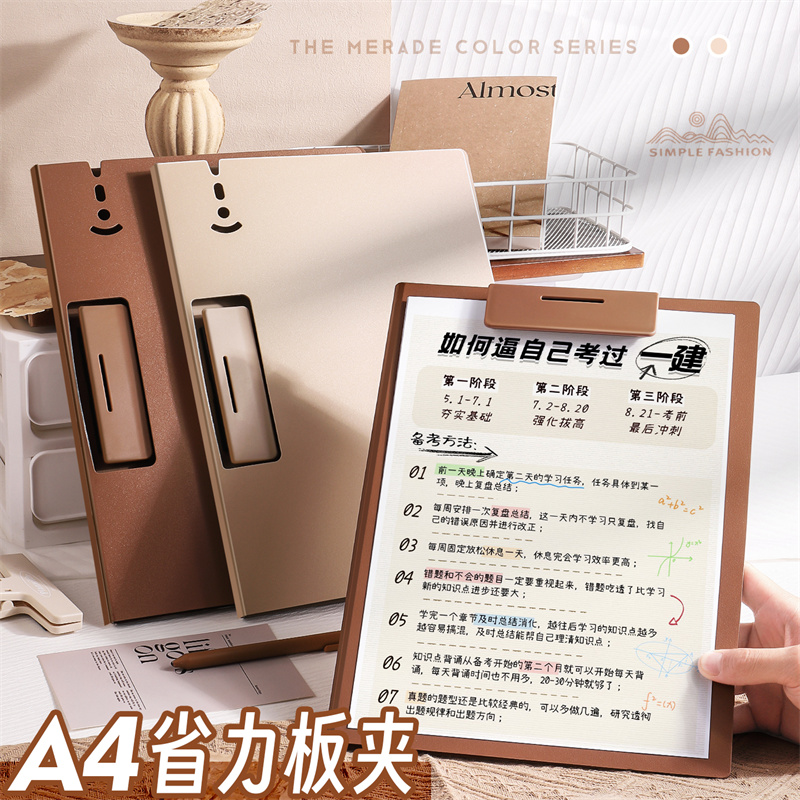 A4复古横款折页板夹学生用多功能