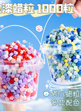 可爱猫爪火漆蜡粒珠光火漆印章套装火气火星印章蜡粒1000粒桶装混色信封封印手工盖印加热融化封蜡颗粒收纳盒
