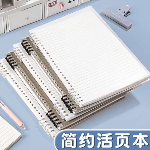 活页网格笔记本本可拆卸芯孔