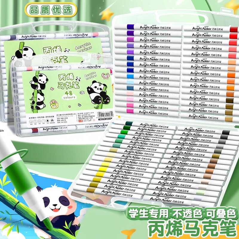 儿童丙烯马克笔无毒水彩笔