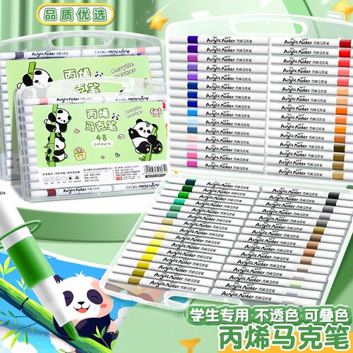 儿童丙烯马克笔无毒水彩笔