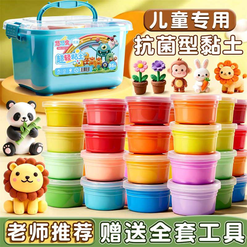 超轻粘土幼儿园益智玩具橡皮泥太空泥手工diy材料包黏土彩泥易塑,玩具/童车/益智/积木/模型,粘土/超轻粘土,淘宝优惠券,粉丝福利购,淘宝优惠卷