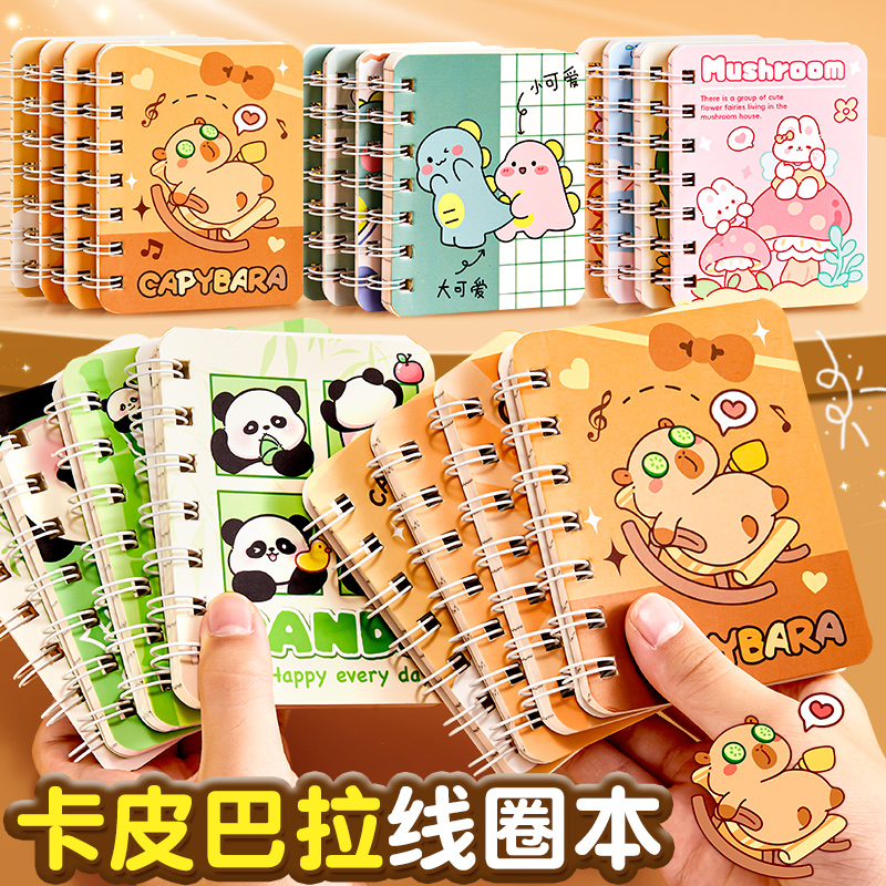 A7线圈本口袋本便携卡通记事本