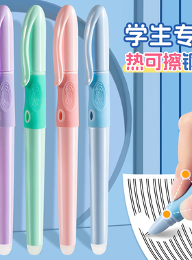 热敏可擦钢笔正姿小学生专用三年级热可擦可换墨囊儿童练字书法用摩易擦钢笔自带橡皮高颜值黑色蓝色刚笔初学