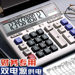 财务计算器真人发音带语音办公室计算机器大号大按键大屏幕商务办公用品会计专用太阳能双电源店铺商用记算器