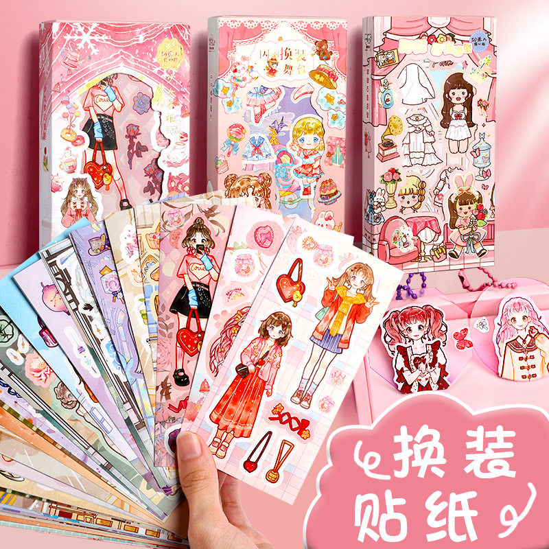 美丽公主女童手工diy百变换装秀贴画手帐贴纸手账素材贴贴纸3岁女童