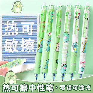 卡通侧按可擦笔高颜值热敏可擦中性笔小学生专用三年级蓝色摩易擦复写笔0.5mm速干刷题笔晶蓝笔芯学习用品