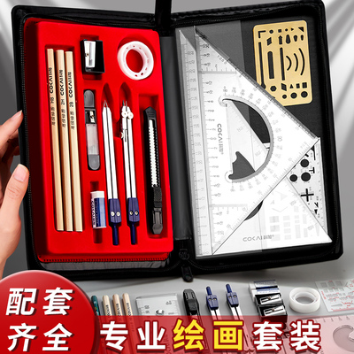工程cad作画图圆规仪器尺规套装