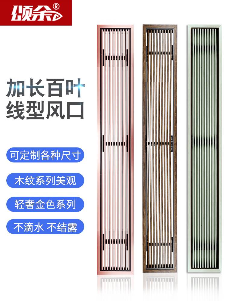 定制中央空调木纹出风口窄边框线型加长百叶格栅花梨木黑胡桃色 电子/电工 室内新风系统 原图主图