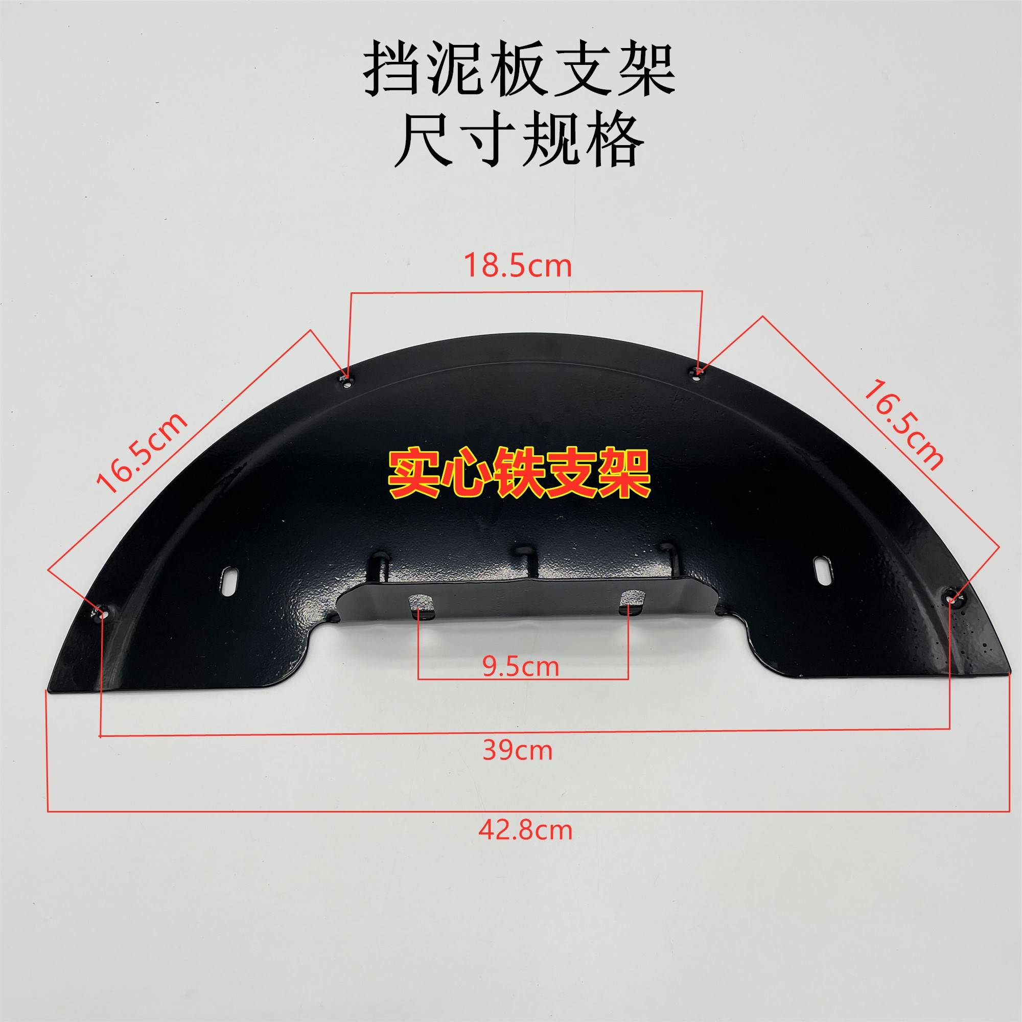 电动三轮车铁支架后轮泥瓦用铁架子挡泥板配件小龟王绵阳尚领通用