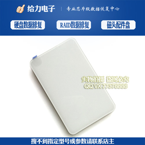菲康白保护壳盒子移动硬盘PHICO无usb3.0大容量type-c接口