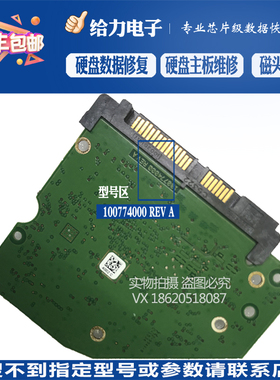 ST希捷台式机硬盘电路板100774000REVＡＣＤST1000DM003 1TB